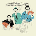 Dudu Tassa – El Hajar (Deluxe Edition)