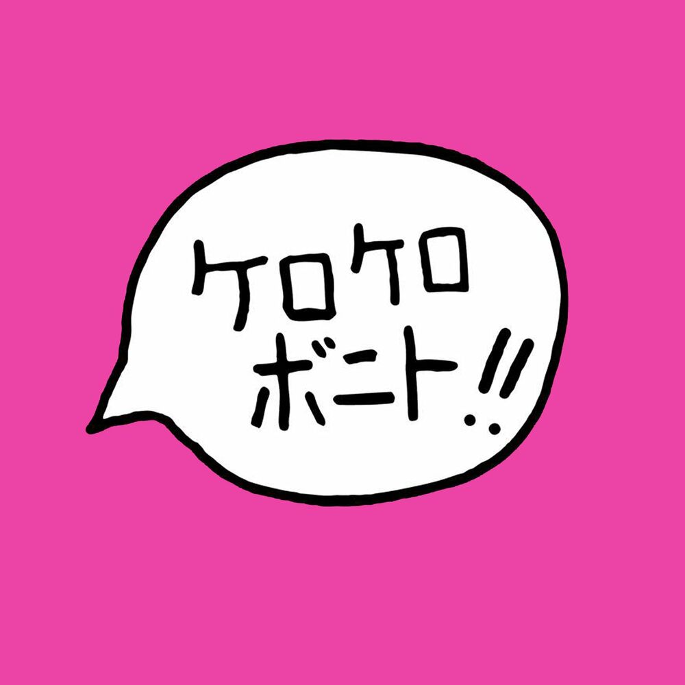 Kero Kero Bonito – Intro Bonito