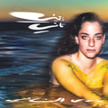 Nadah El Shazly – Laini Tani