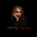 Claudia Brucken – Night Mirror