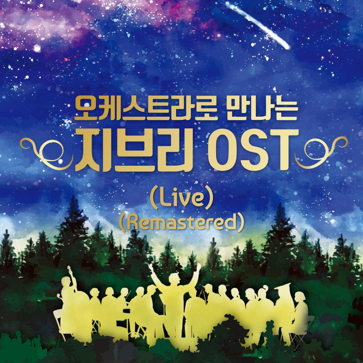 Nuvo Orchestra – Studio Ghibli Meets Orchestra (Live) [2018 Remastered Version]