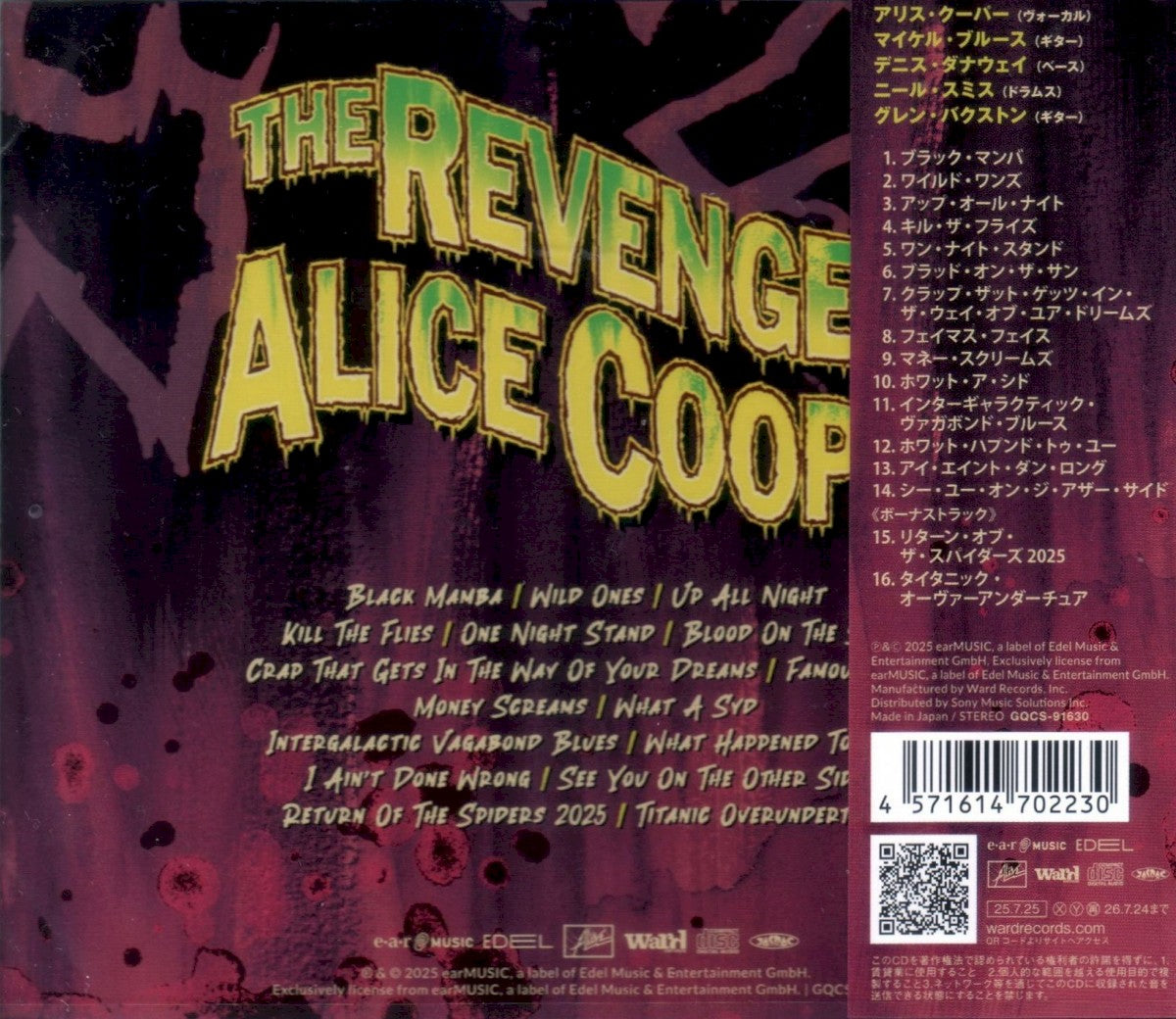 Alice Cooper – The Revenge of Alice Cooper — back cover