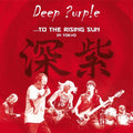 Deep Purple – To the Rising Sun (In Tokyo)