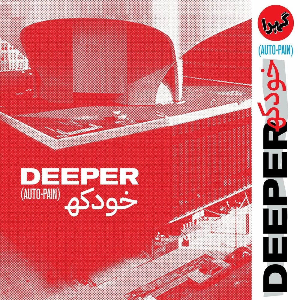 Deeper – Auto-Pain