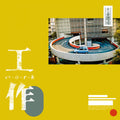 Elephant Gym – Work