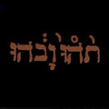 Godspeed You Black Emperor! – Slow Riot for New Zero Kanada E.P.