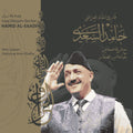 Hamid Al-Saadi – Maqam Al-Iraq