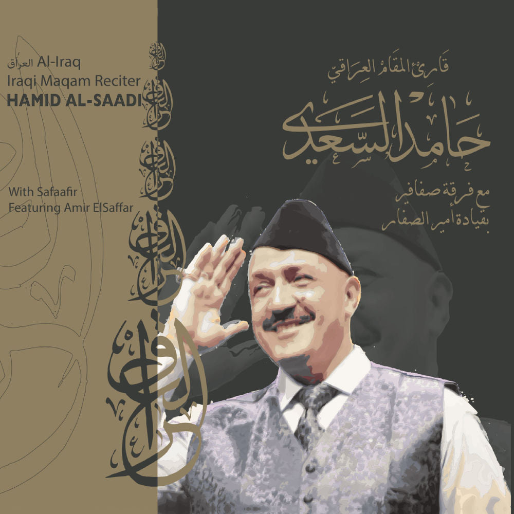Hamid Al-Saadi – Maqam Al-Iraq