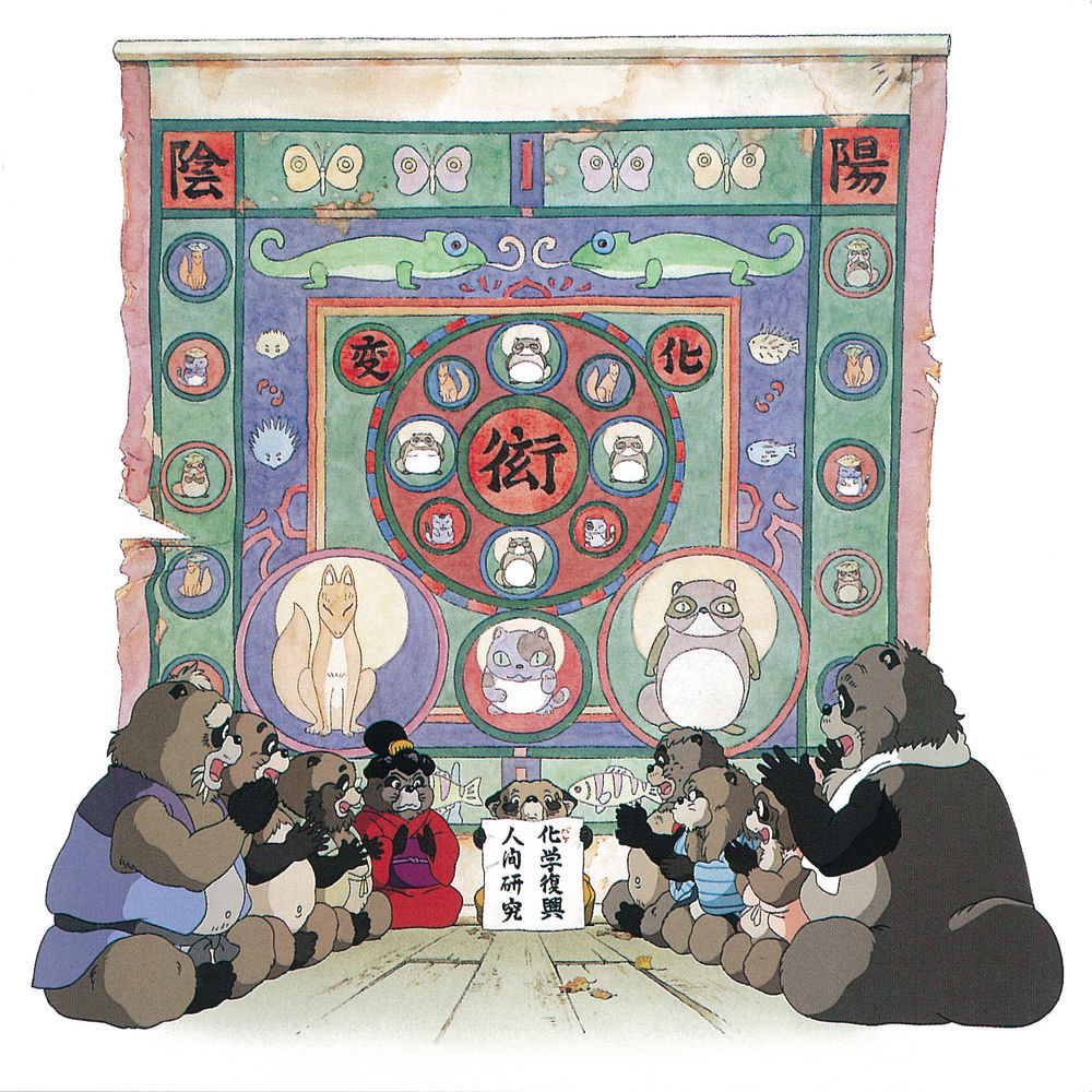 Hasso Gakudan – Pom Poko Soundtrack