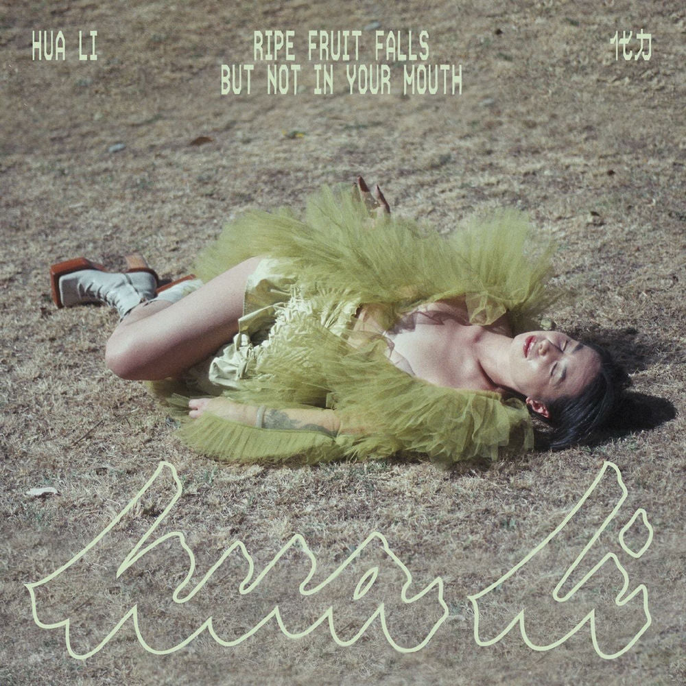 Hua Li 化力 – ripe fruit falls but not in your mouth