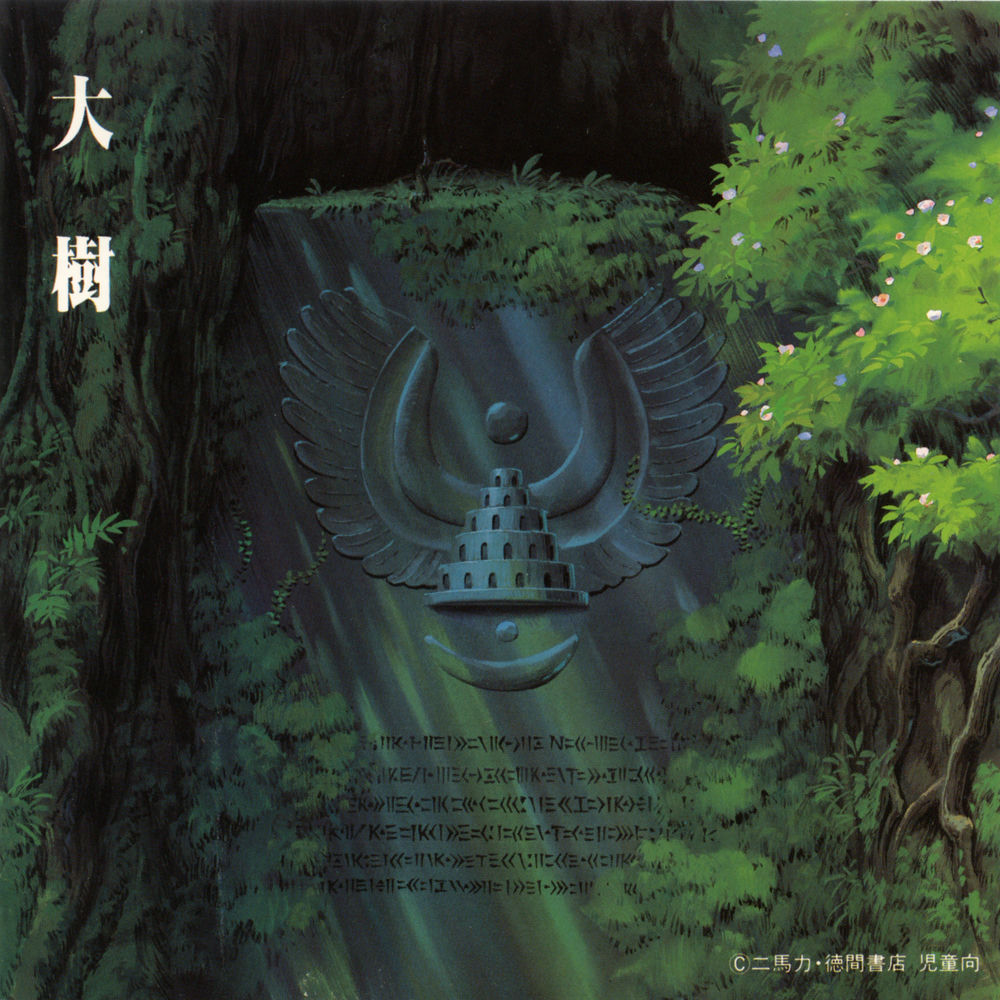 Joe Hisaishi – Laputa: Castle in the Sky Symphony Version -Huge Tree-