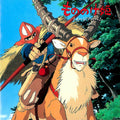 Joe Hisaishi – Princess Mononoke Image Album