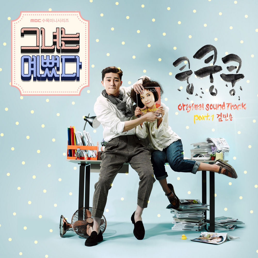 Kim Min Seung – She Was Prettty OST Part.1