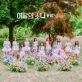 LOONA – Summer Special [Flip That]