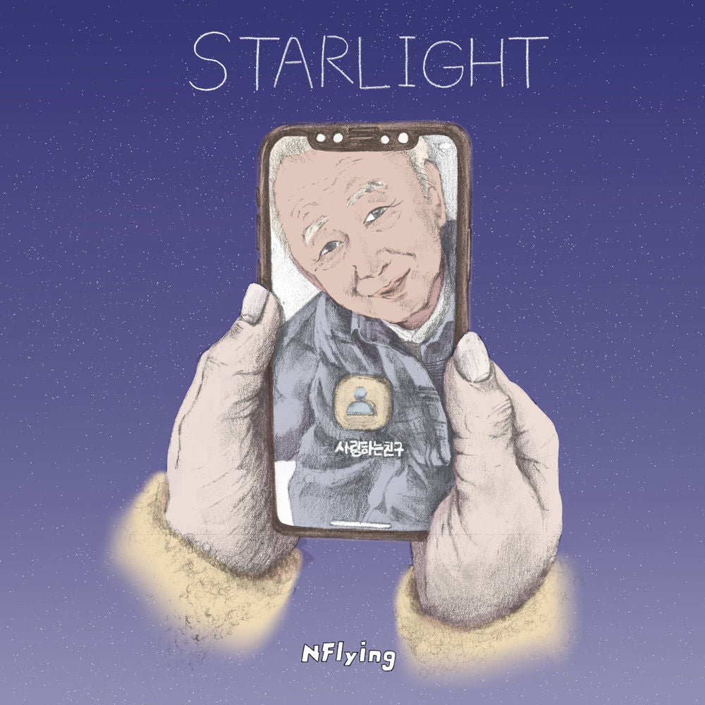 N.Flying – STARLIGHT