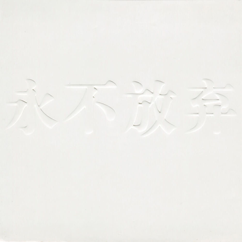 Nightingale – White Darkness