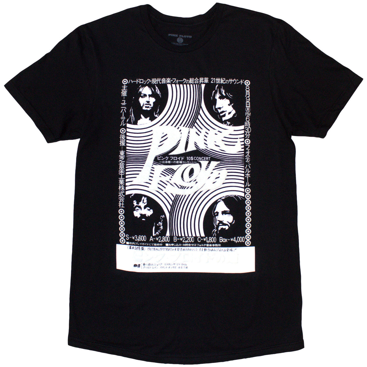 Pink Floyd Unisex T-Shirt: Hakone AHM (Black)