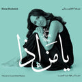 Rima Khcheich – Ya Man Itha - Tribute to Fouad Abdel Majeed