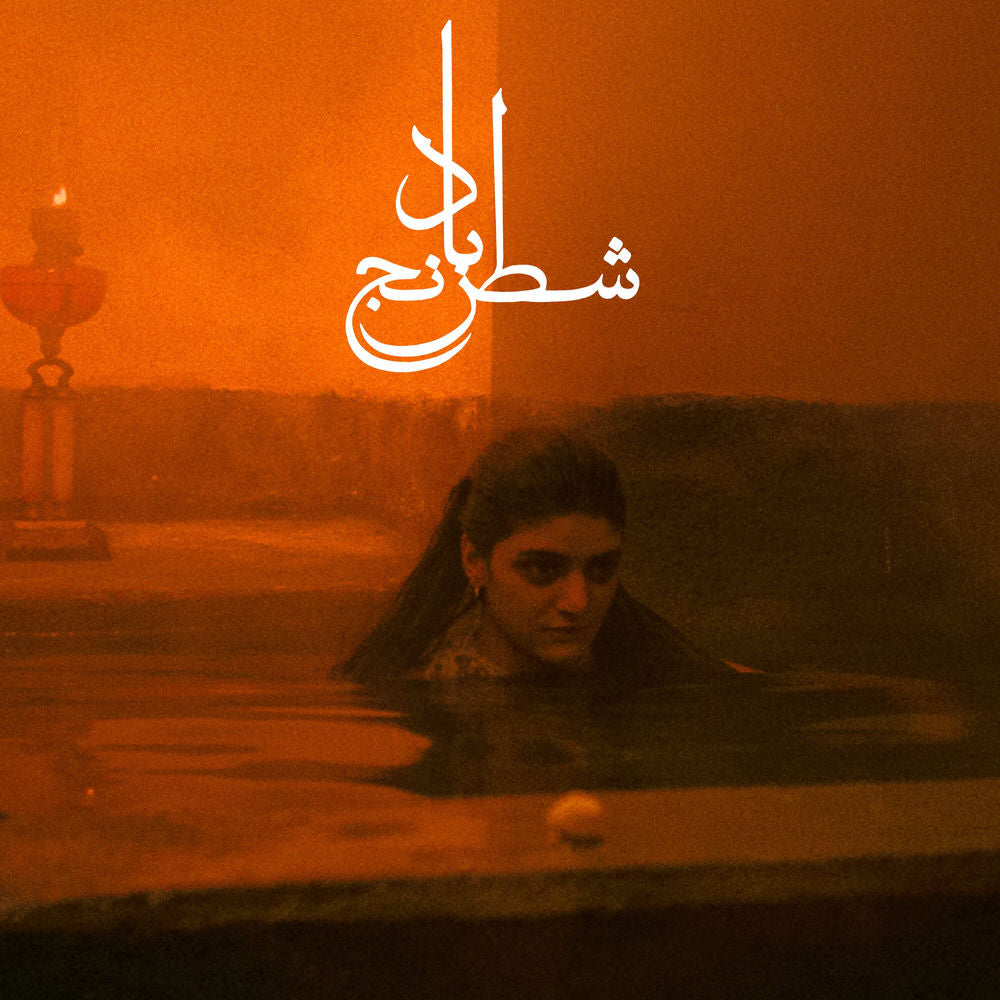 Sheida Gharachedaghi – Chess of the Wind