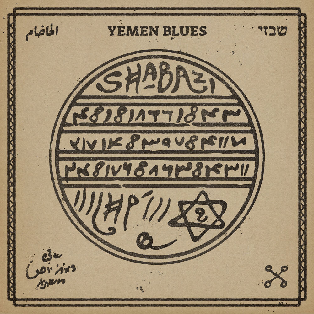 YEMEN BLUES – Shabazi - A Tribute to the Poet